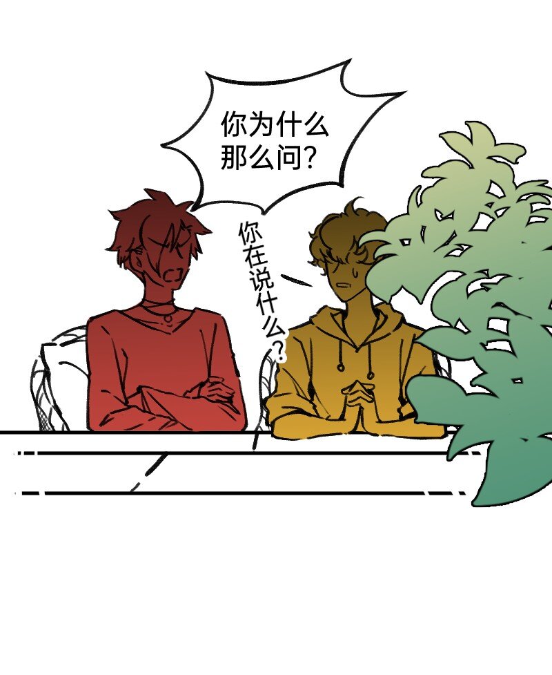 《今天不营业》漫画最新章节44 脑补循环免费下拉式在线观看章节第【3】张图片