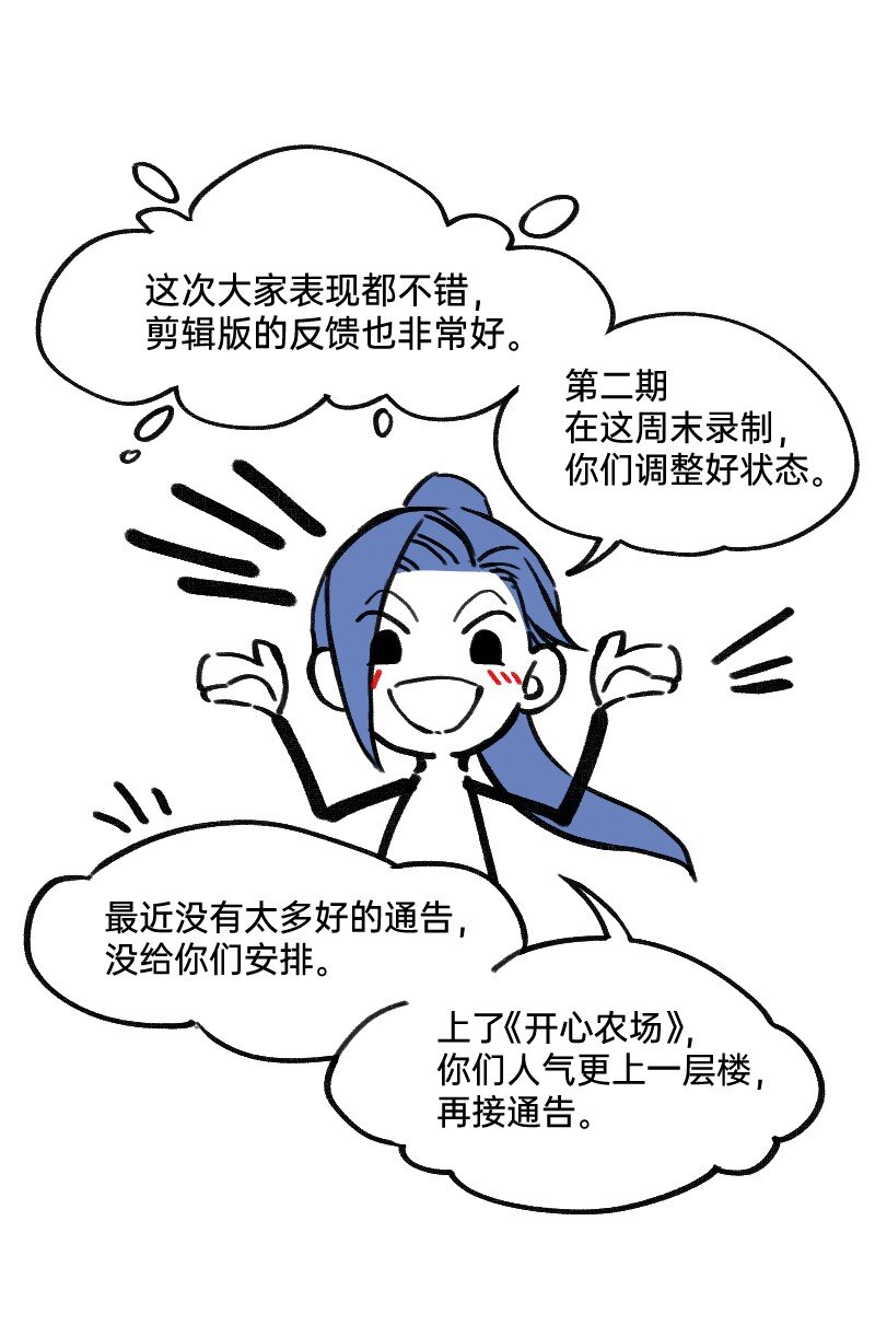 《今天不营业》漫画最新章节45 爱思考并非好习惯免费下拉式在线观看章节第【11】张图片