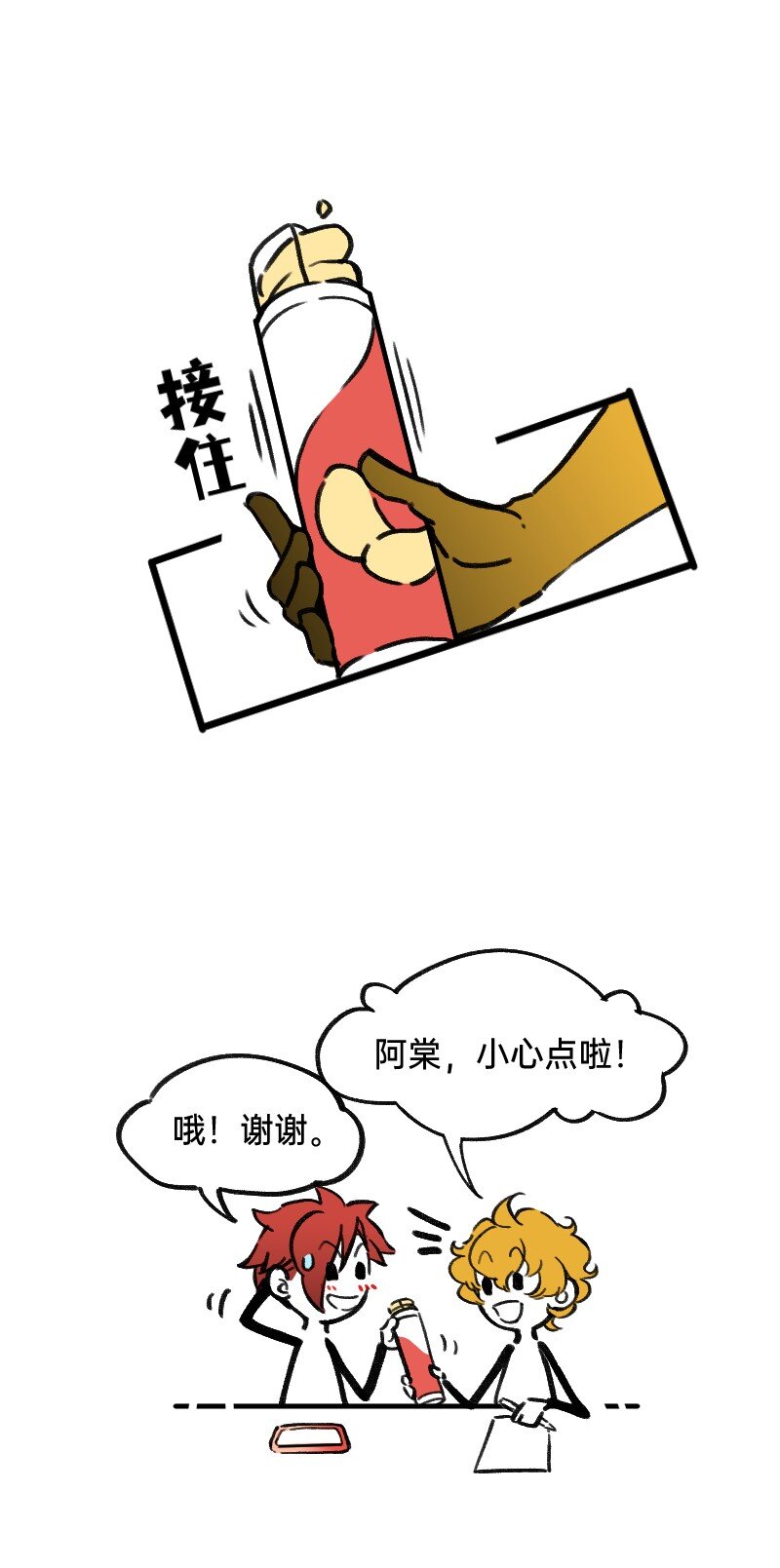 《今天不营业》漫画最新章节45 爱思考并非好习惯免费下拉式在线观看章节第【16】张图片