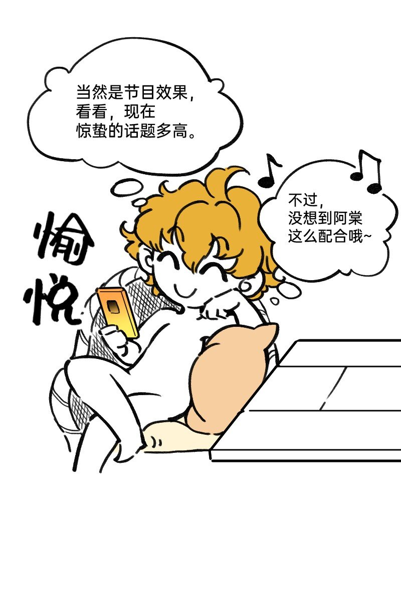 《今天不营业》漫画最新章节45 爱思考并非好习惯免费下拉式在线观看章节第【9】张图片