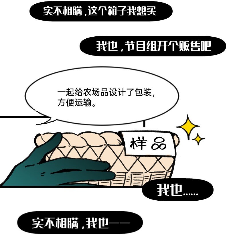 《今天不营业》漫画最新章节48 居然有团魂免费下拉式在线观看章节第【15】张图片