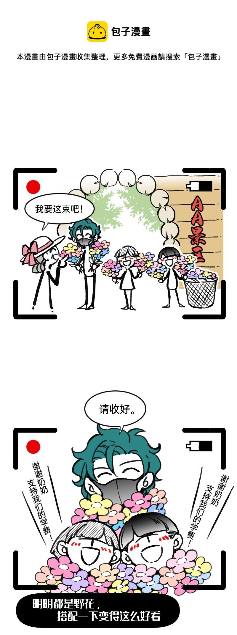 《今天不营业》漫画最新章节49 一点端倪免费下拉式在线观看章节第【15】张图片