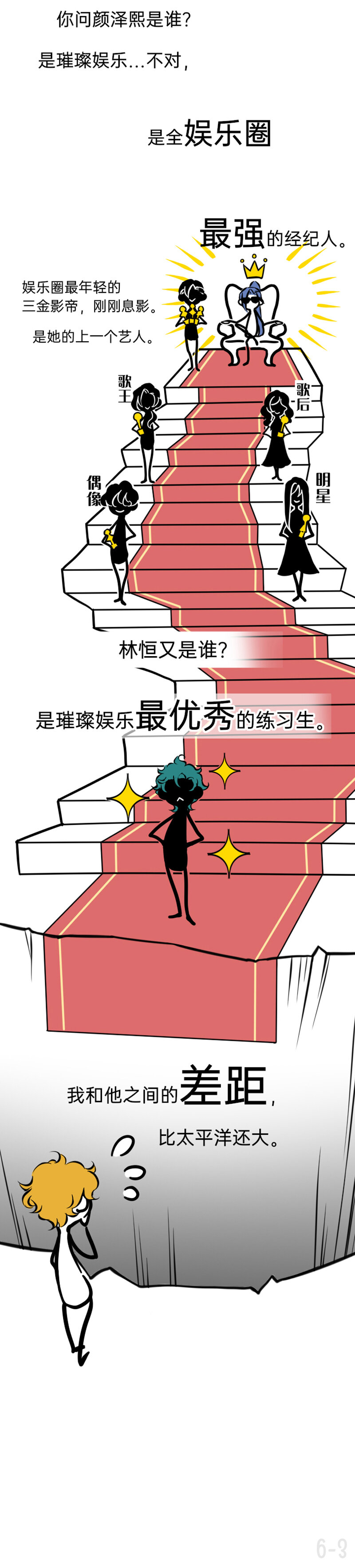 《今天不营业》漫画最新章节06 老板都不怕，我一个打工人怕什么免费下拉式在线观看章节第【3】张图片