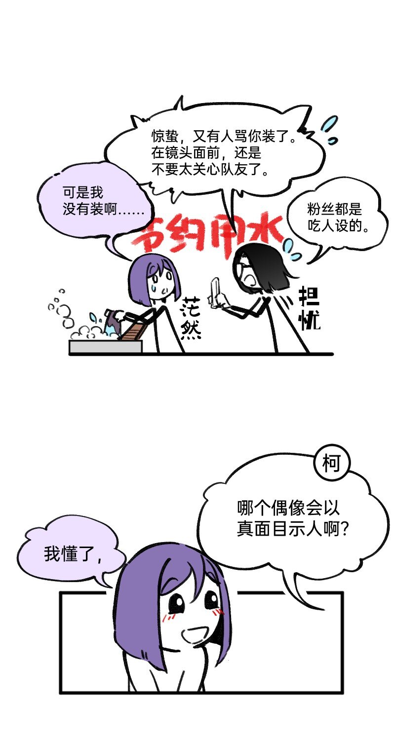 《今天不营业》漫画最新章节50 是光捂不住免费下拉式在线观看章节第【11】张图片