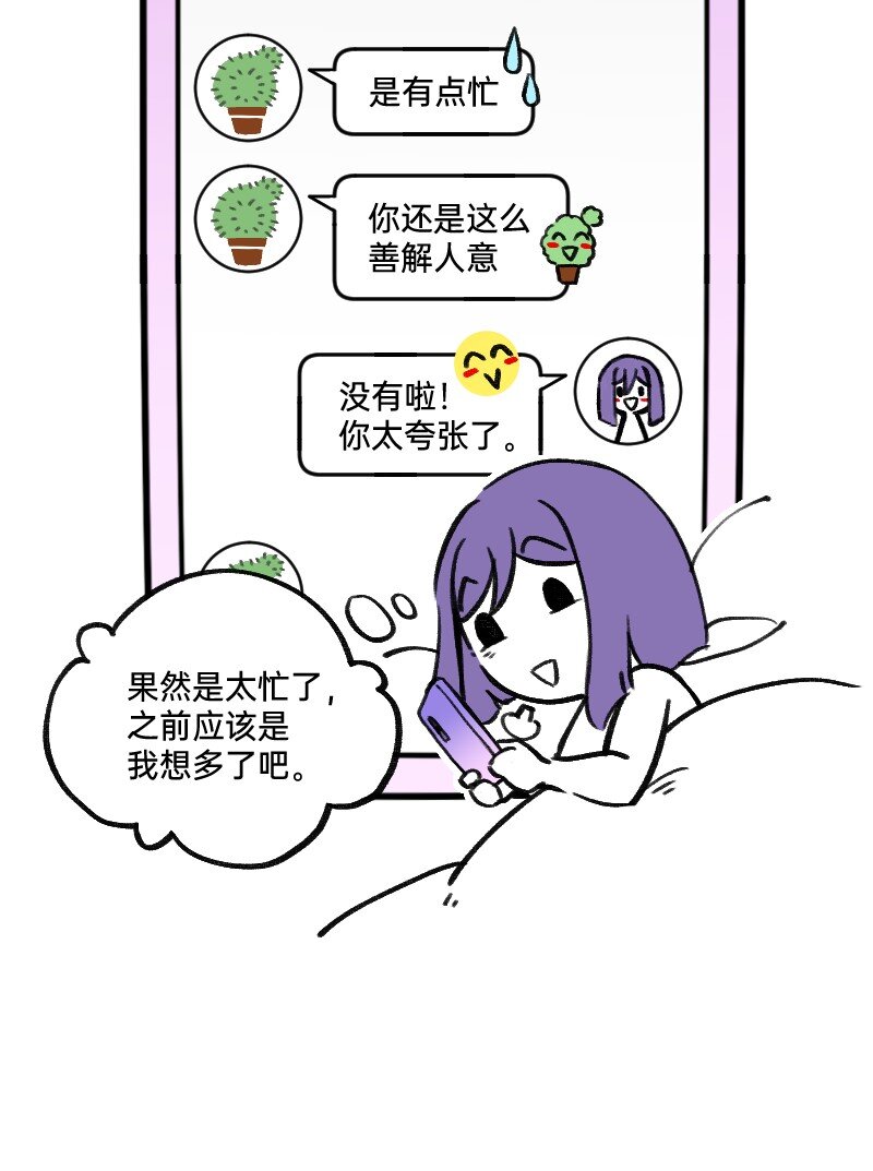 《今天不营业》漫画最新章节50 是光捂不住免费下拉式在线观看章节第【14】张图片