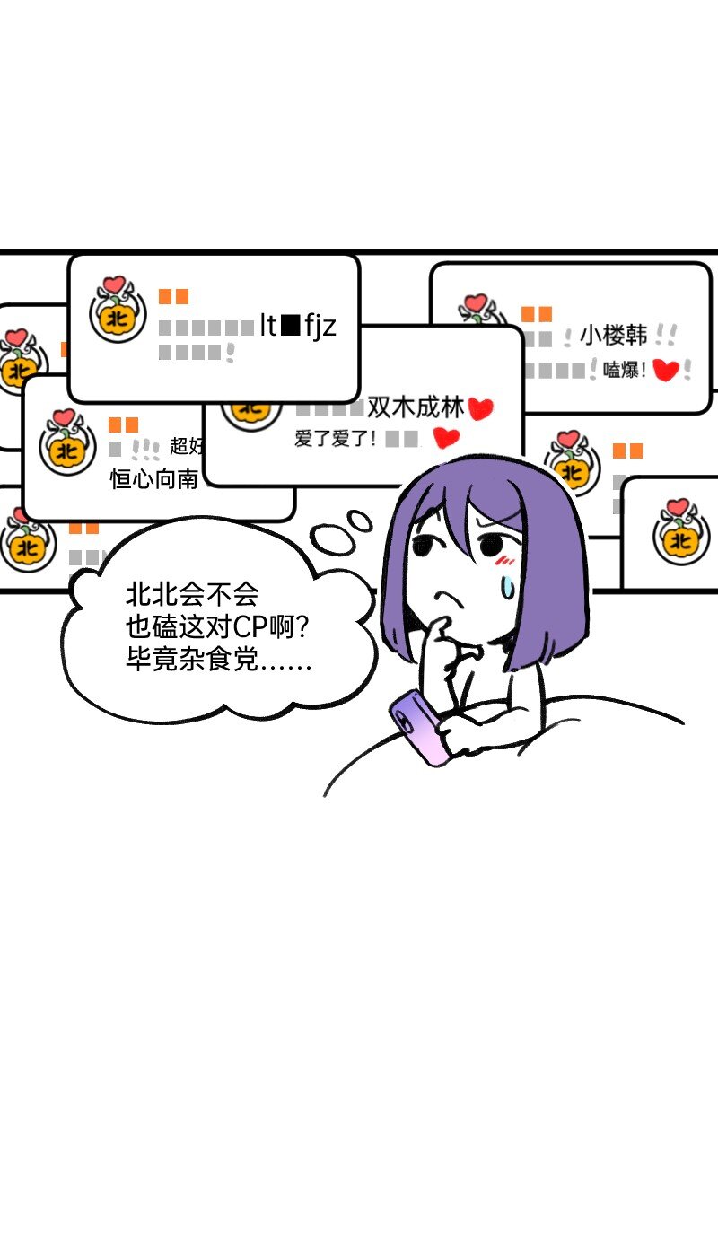 《今天不营业》漫画最新章节50 是光捂不住免费下拉式在线观看章节第【18】张图片