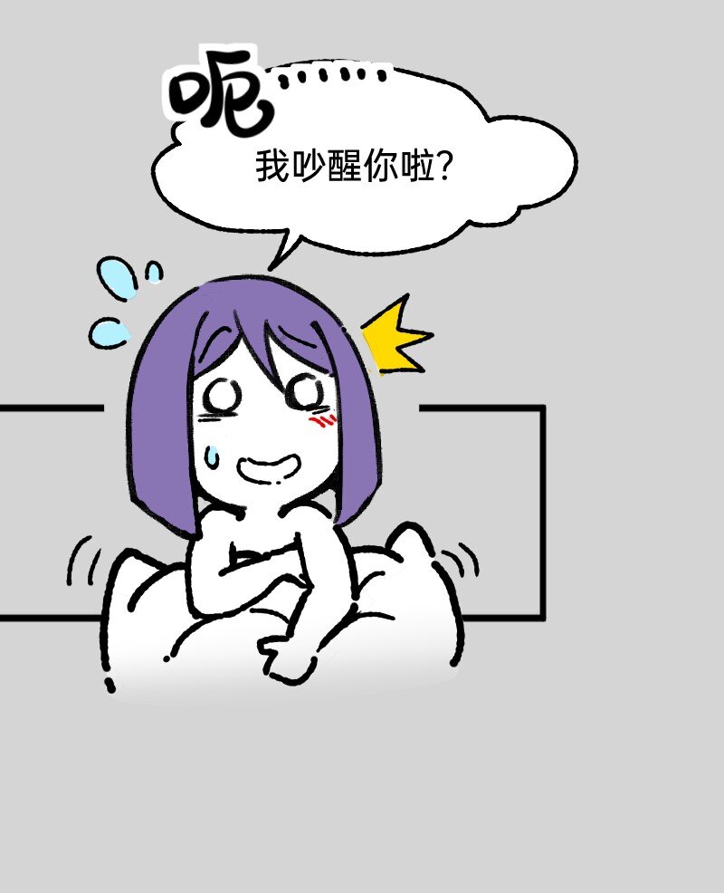 《今天不营业》漫画最新章节55 深夜的意外免费下拉式在线观看章节第【12】张图片