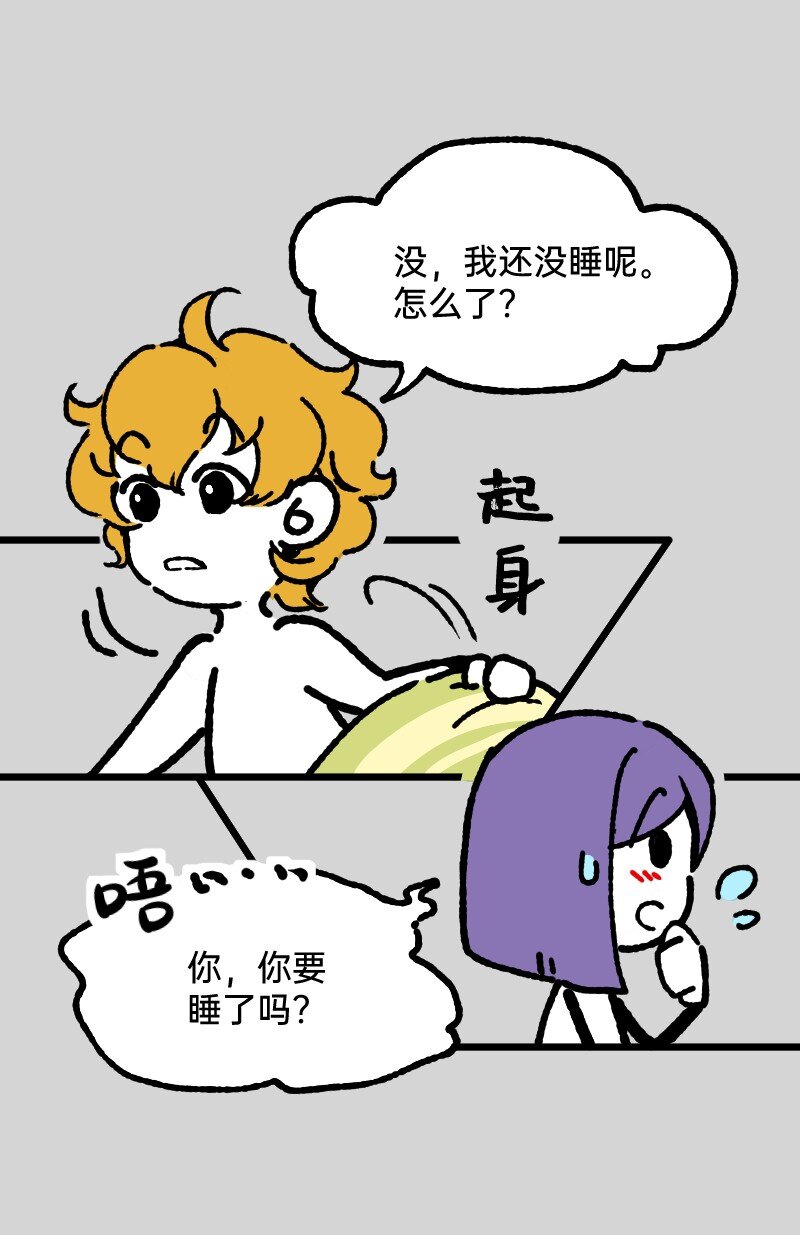 《今天不营业》漫画最新章节55 深夜的意外免费下拉式在线观看章节第【13】张图片