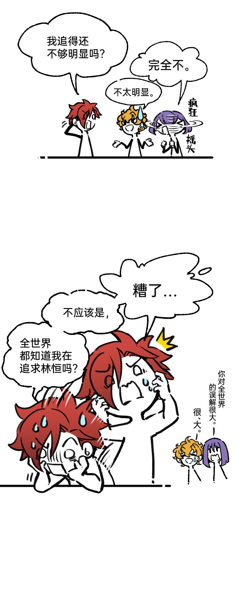 《今天不营业》漫画最新章节57 我追得还不够明显吗免费下拉式在线观看章节第【11】张图片