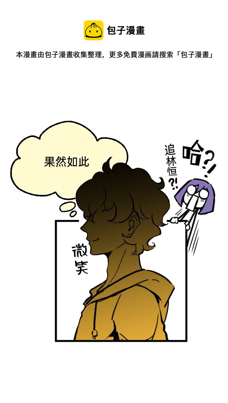 《今天不营业》漫画最新章节57 我追得还不够明显吗免费下拉式在线观看章节第【8】张图片