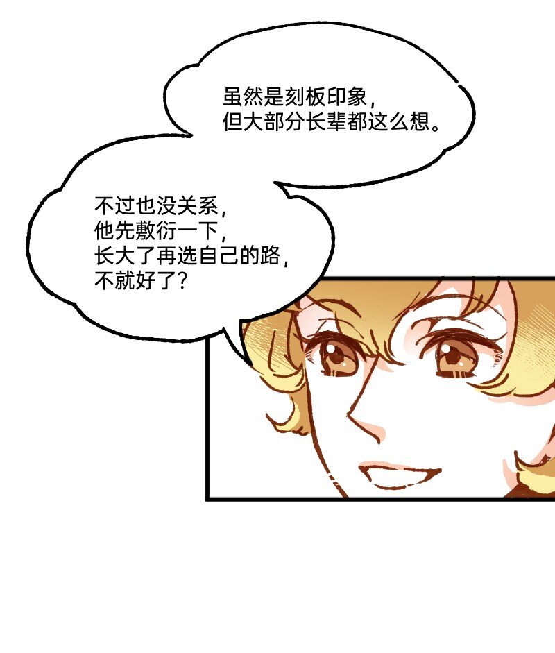 《今天不营业》漫画最新章节58 喜欢林恒什么免费下拉式在线观看章节第【17】张图片