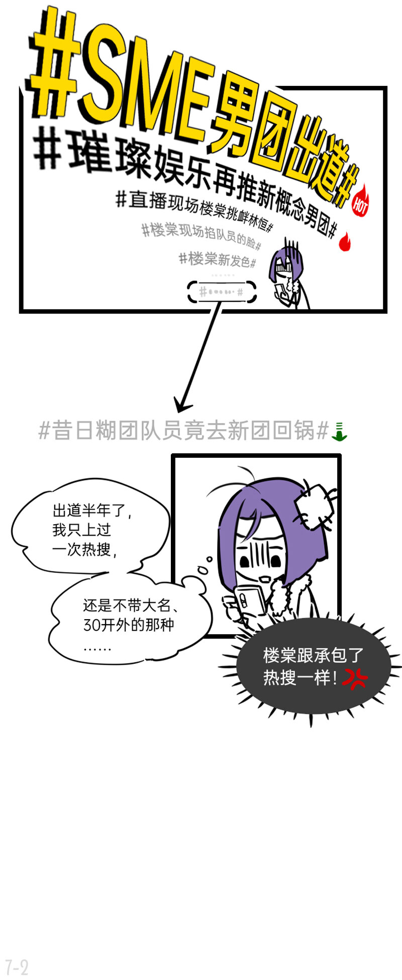 《今天不营业》漫画最新章节07 楼棠=不合理免费下拉式在线观看章节第【2】张图片