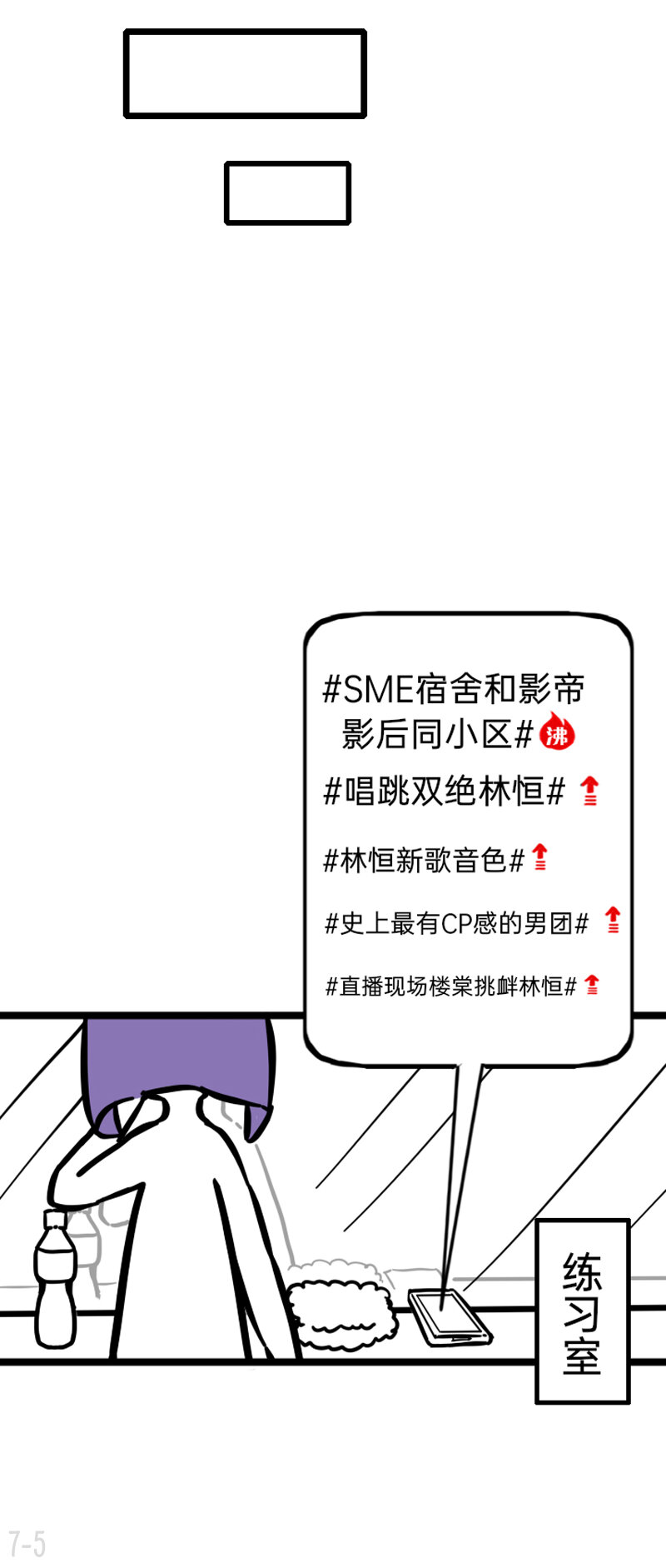 《今天不营业》漫画最新章节07 楼棠=不合理免费下拉式在线观看章节第【5】张图片