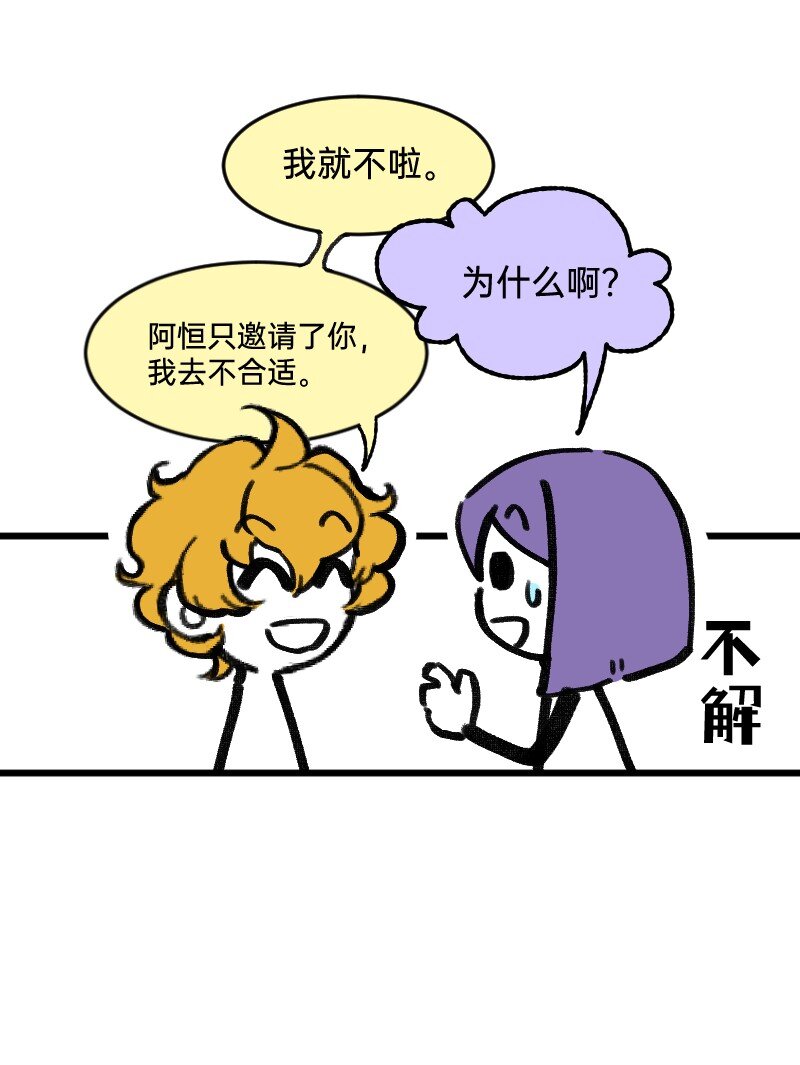 《今天不营业》漫画最新章节59 带薪磕CP免费下拉式在线观看章节第【11】张图片