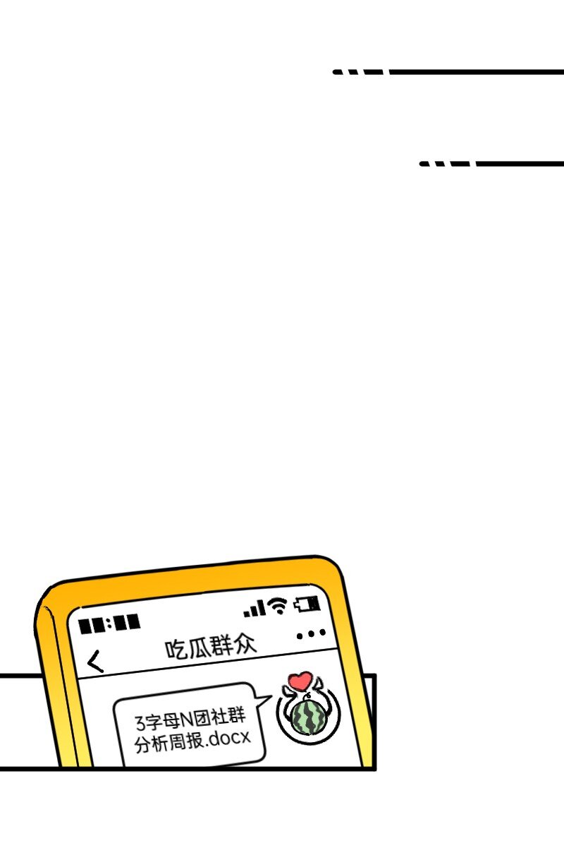 《今天不营业》漫画最新章节59 带薪磕CP免费下拉式在线观看章节第【14】张图片