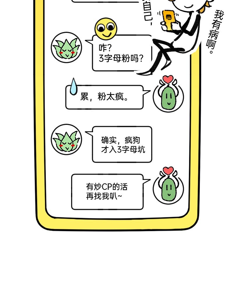 《今天不营业》漫画最新章节59 带薪磕CP免费下拉式在线观看章节第【20】张图片