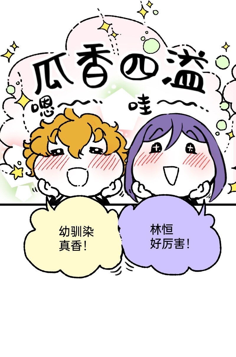 《今天不营业》漫画最新章节59 带薪磕CP免费下拉式在线观看章节第【6】张图片