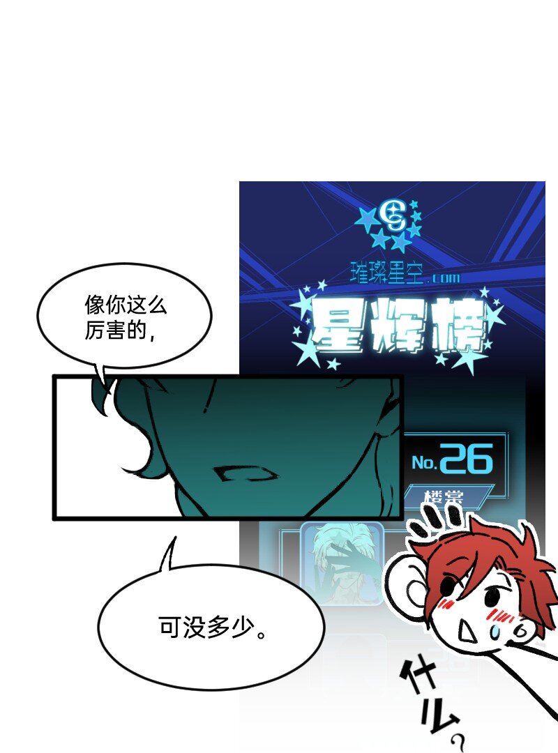 《今天不营业》漫画最新章节61 原来是你免费下拉式在线观看章节第【13】张图片