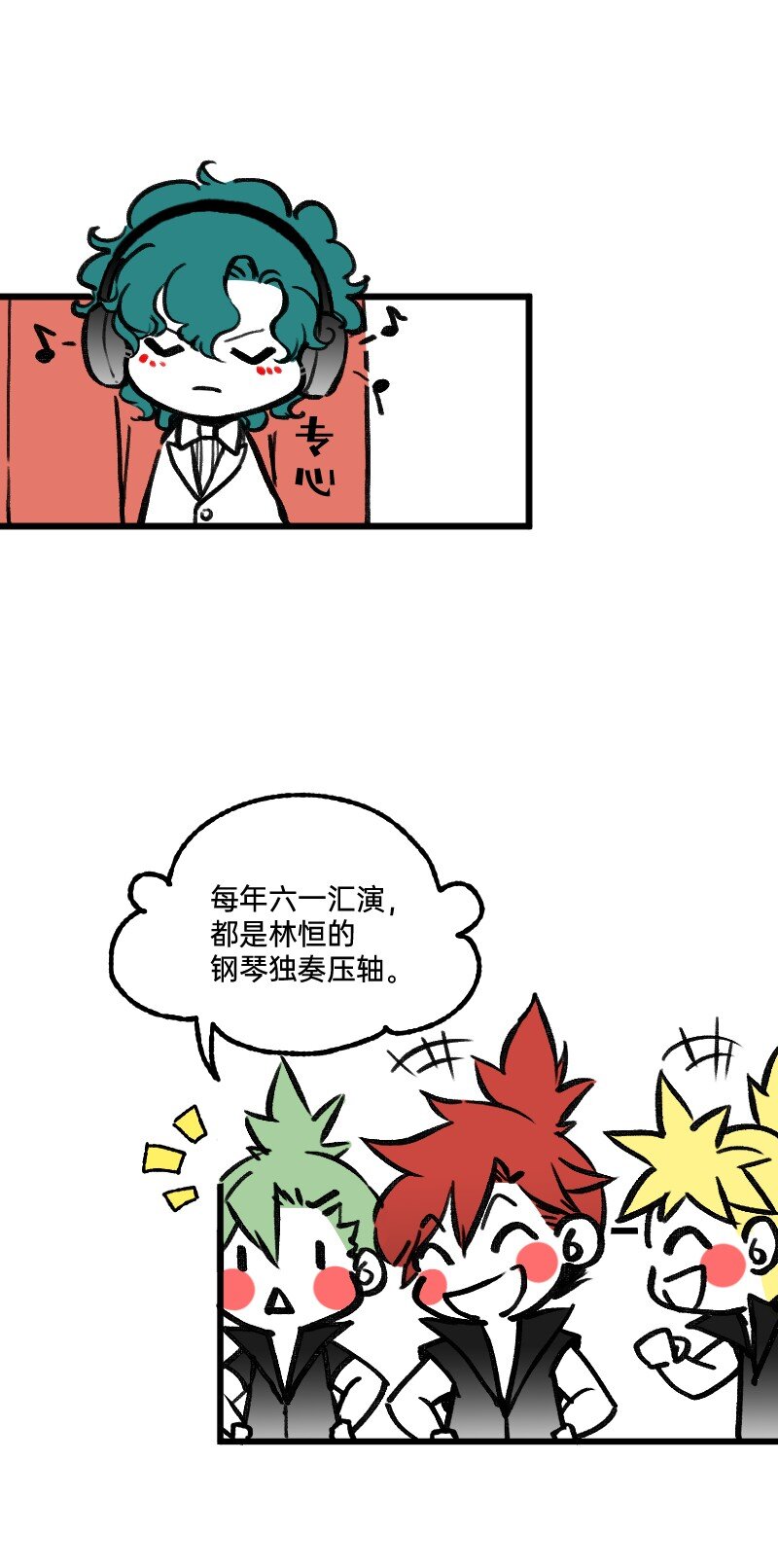 《今天不营业》漫画最新章节62 梦开始的地方免费下拉式在线观看章节第【16】张图片