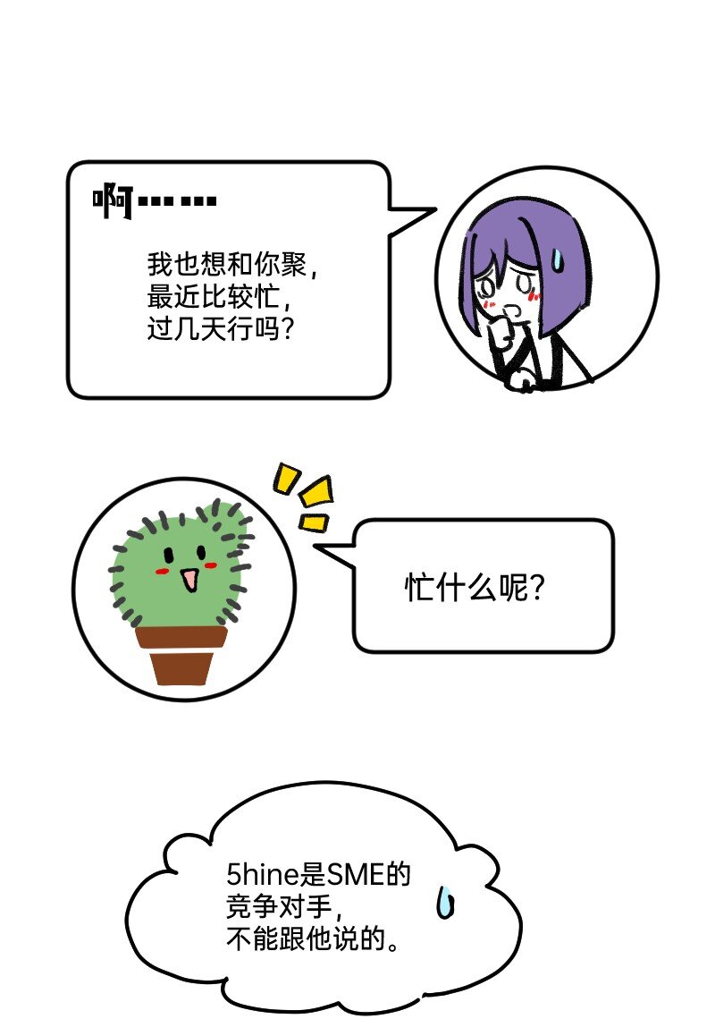 《今天不营业》漫画最新章节64 冲锋号角免费下拉式在线观看章节第【4】张图片