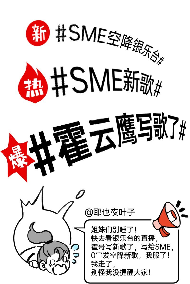 《今天不营业》漫画最新章节65 SME的舞台免费下拉式在线观看章节第【3】张图片