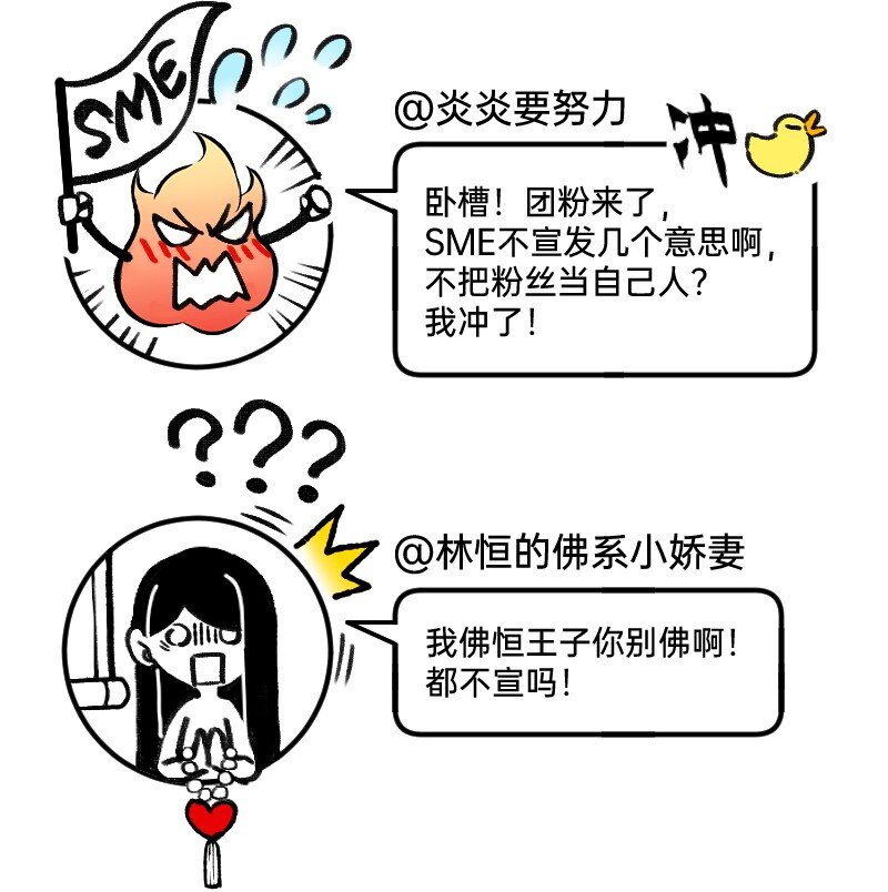 《今天不营业》漫画最新章节65 SME的舞台免费下拉式在线观看章节第【4】张图片