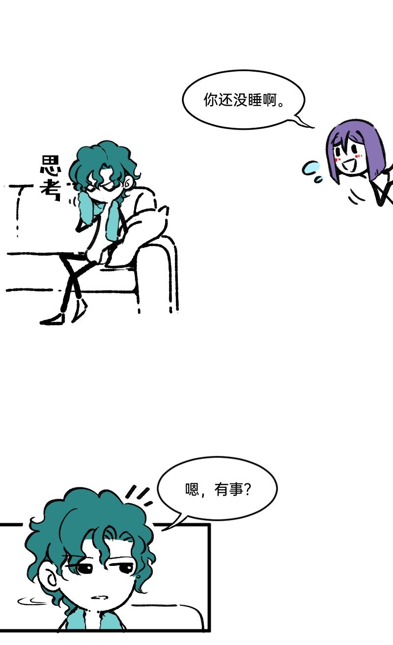 《今天不营业》漫画最新章节66 真的团魂发芽免费下拉式在线观看章节第【16】张图片