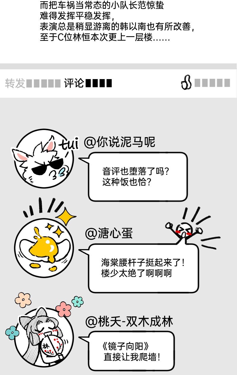 《今天不营业》漫画最新章节66 真的团魂发芽免费下拉式在线观看章节第【4】张图片