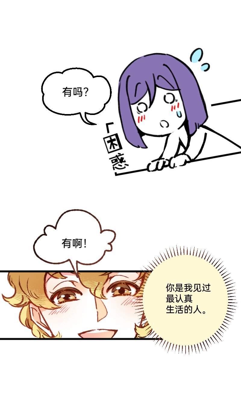 《今天不营业》漫画最新章节67 情感绑架免费下拉式在线观看章节第【5】张图片