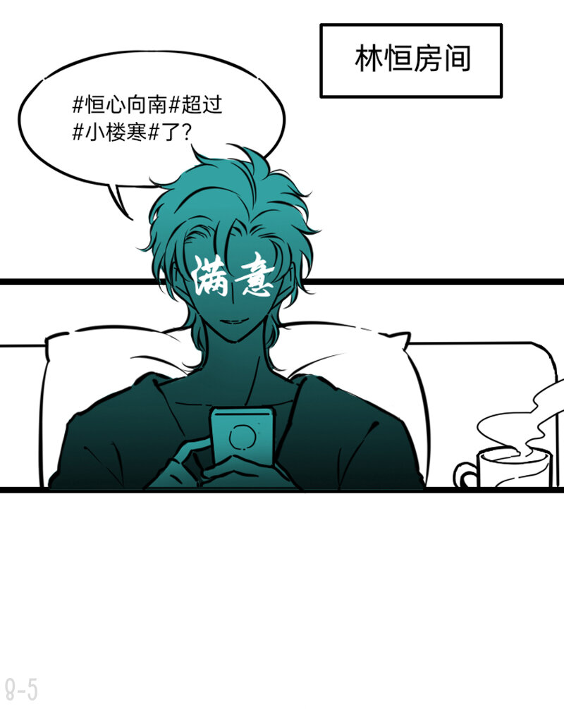 《今天不营业》漫画最新章节08 男团成员暗地里竟然免费下拉式在线观看章节第【5】张图片