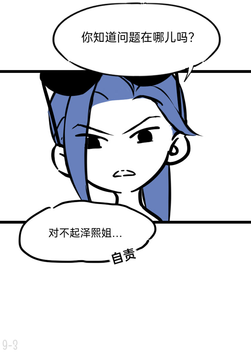 《今天不营业》漫画最新章节09 人和人的差距比人和狗都大免费下拉式在线观看章节第【3】张图片