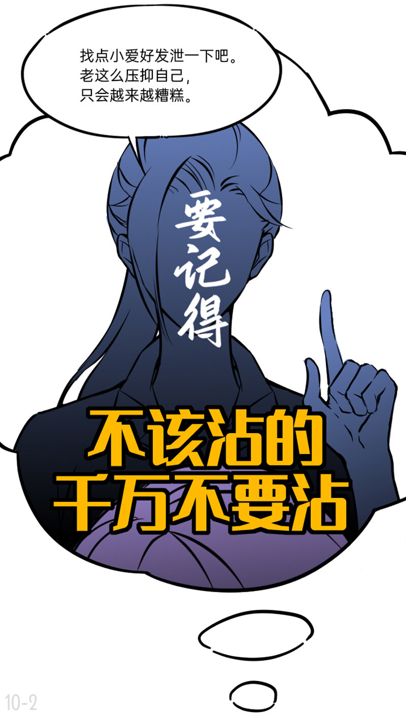 《今天不营业》漫画最新章节10 恨他就画他的小黄兔免费下拉式在线观看章节第【2】张图片