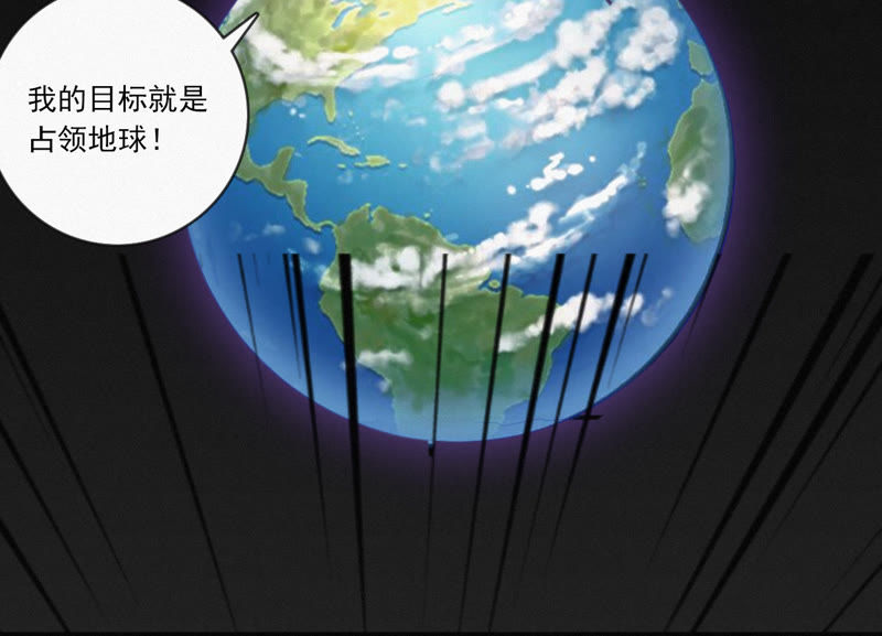 【今天地球爆炸了吗】漫画-（预告 最强反派他来了）章节漫画下拉式图片-30.jpg