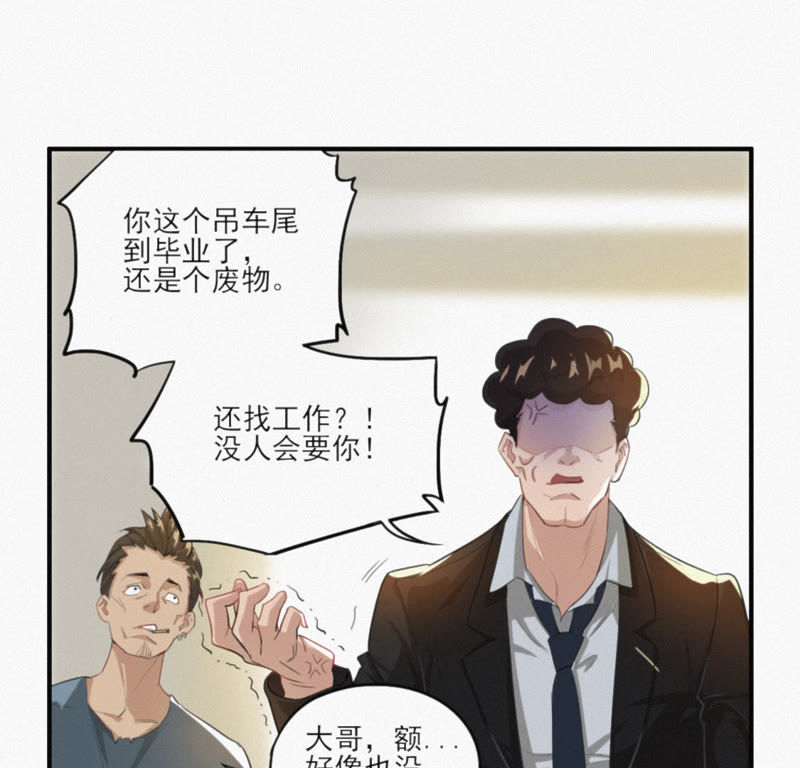 《今天地球爆炸了吗》漫画最新章节第1话 王小猫登场！免费下拉式在线观看章节第【23】张图片