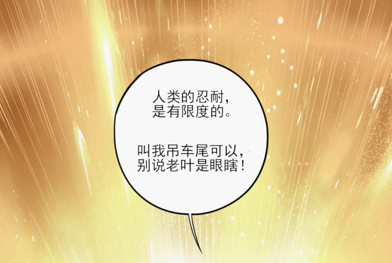 《今天地球爆炸了吗》漫画最新章节第1话 王小猫登场！免费下拉式在线观看章节第【43】张图片