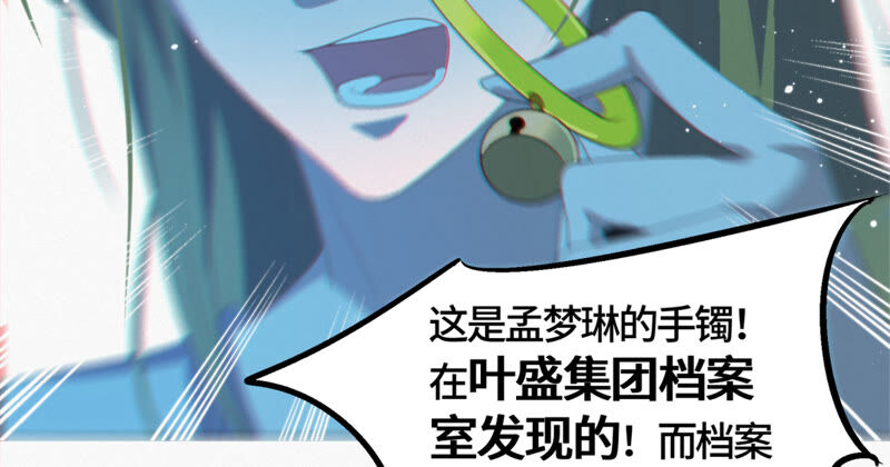 《今天地球爆炸了吗》漫画最新章节第99话 白鼠女再登场！免费下拉式在线观看章节第【20】张图片