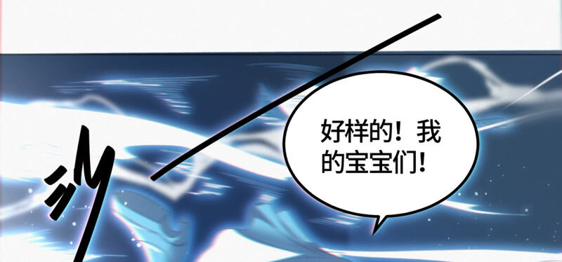 《今天地球爆炸了吗》漫画最新章节第99话 白鼠女再登场！免费下拉式在线观看章节第【24】张图片