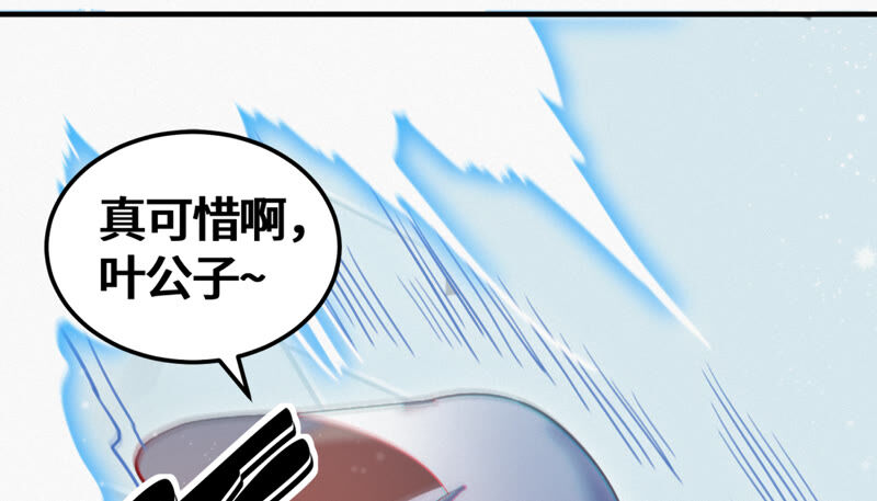 《今天地球爆炸了吗》漫画最新章节第99话 白鼠女再登场！免费下拉式在线观看章节第【47】张图片