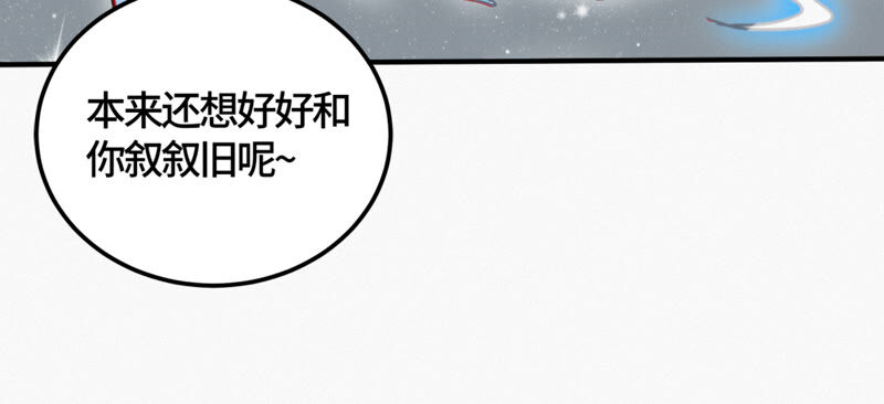 《今天地球爆炸了吗》漫画最新章节第99话 白鼠女再登场！免费下拉式在线观看章节第【54】张图片