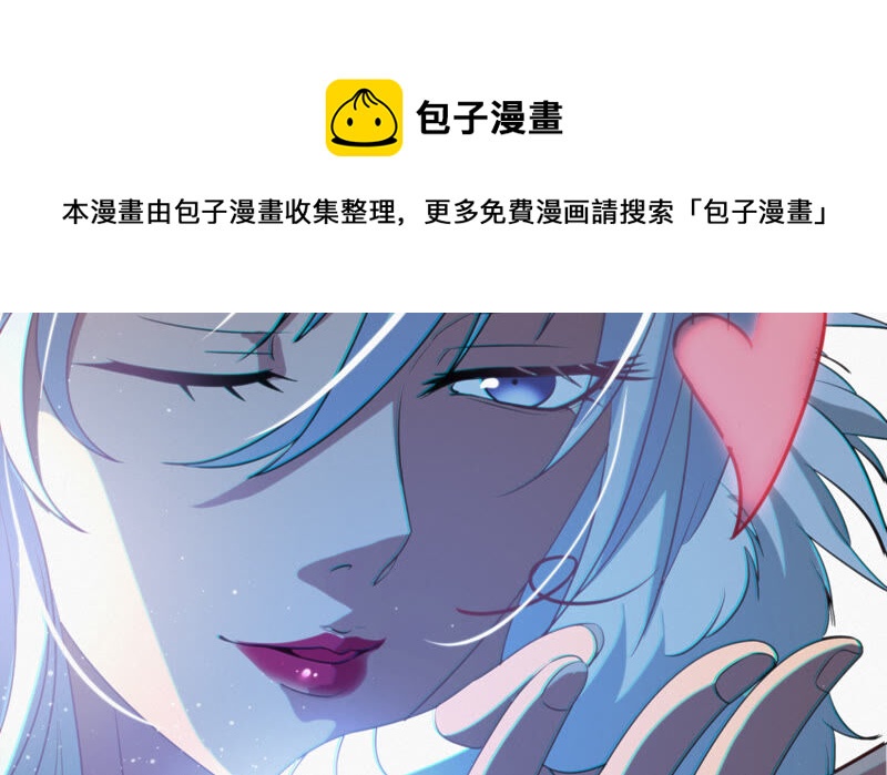 《今天地球爆炸了吗》漫画最新章节第99话 白鼠女再登场！免费下拉式在线观看章节第【64】张图片