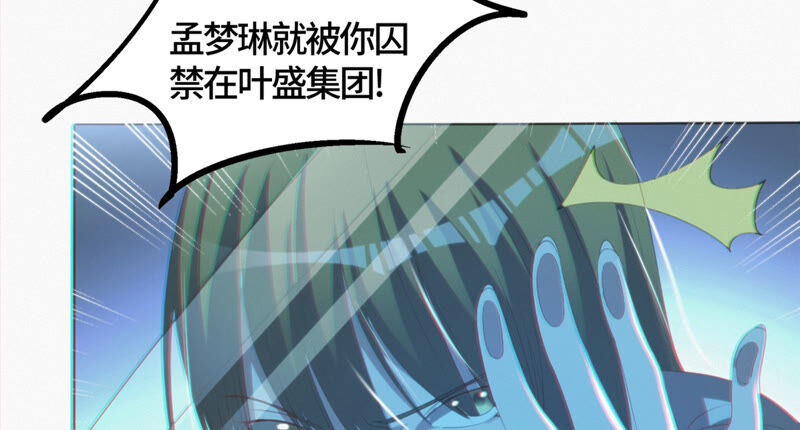 《今天地球爆炸了吗》漫画最新章节第99话 白鼠女再登场！免费下拉式在线观看章节第【8】张图片