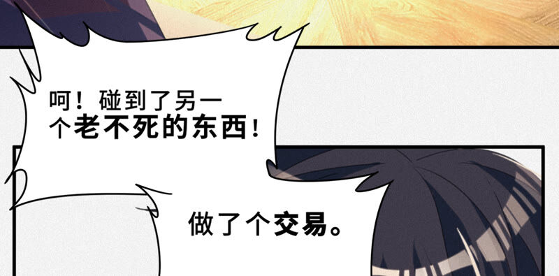 《今天地球爆炸了吗》漫画最新章节第100话 弃子！免费下拉式在线观看章节第【23】张图片