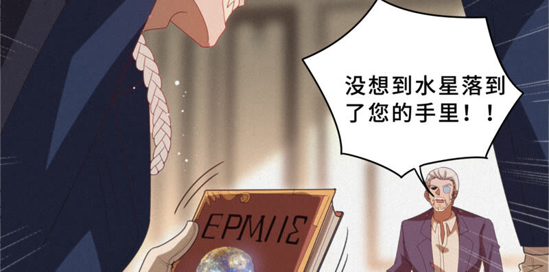 《今天地球爆炸了吗》漫画最新章节第100话 弃子！免费下拉式在线观看章节第【27】张图片