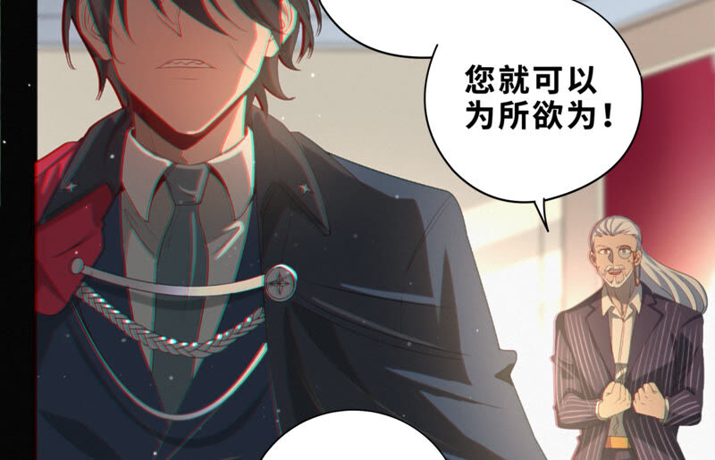 《今天地球爆炸了吗》漫画最新章节第100话 弃子！免费下拉式在线观看章节第【41】张图片