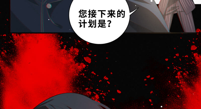 《今天地球爆炸了吗》漫画最新章节第100话 弃子！免费下拉式在线观看章节第【42】张图片