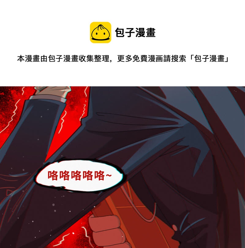 《今天地球爆炸了吗》漫画最新章节第100话 弃子！免费下拉式在线观看章节第【44】张图片