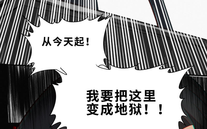 《今天地球爆炸了吗》漫画最新章节第100话 弃子！免费下拉式在线观看章节第【51】张图片