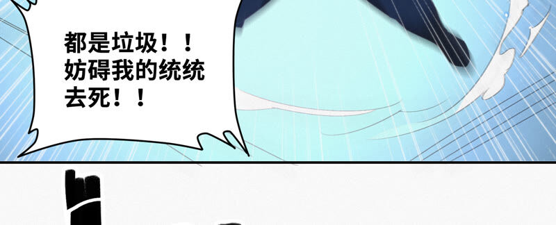 《今天地球爆炸了吗》漫画最新章节第100话 弃子！免费下拉式在线观看章节第【56】张图片