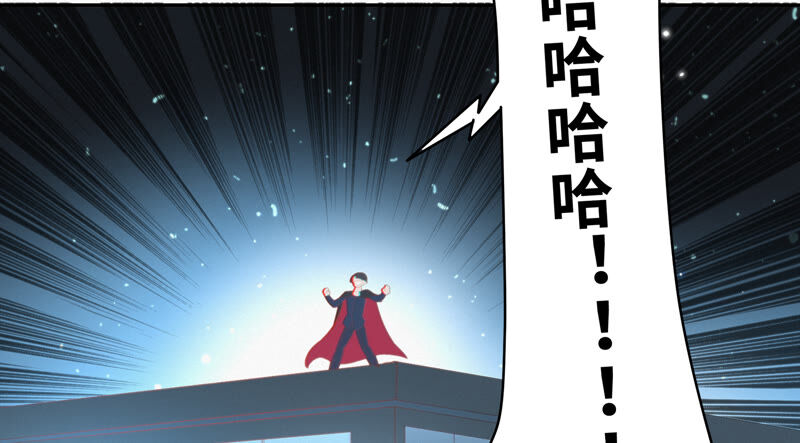 《今天地球爆炸了吗》漫画最新章节第100话 弃子！免费下拉式在线观看章节第【62】张图片