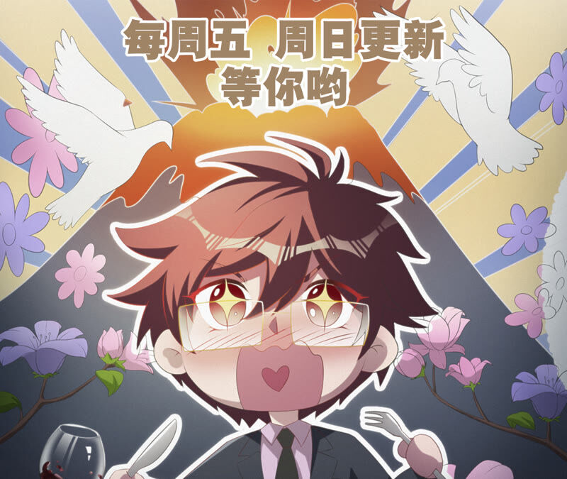 《今天地球爆炸了吗》漫画最新章节第100话 弃子！免费下拉式在线观看章节第【87】张图片